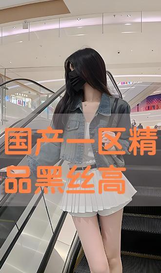 黑丝国产,探寻神秘黑丝国的历史足迹与风土人情